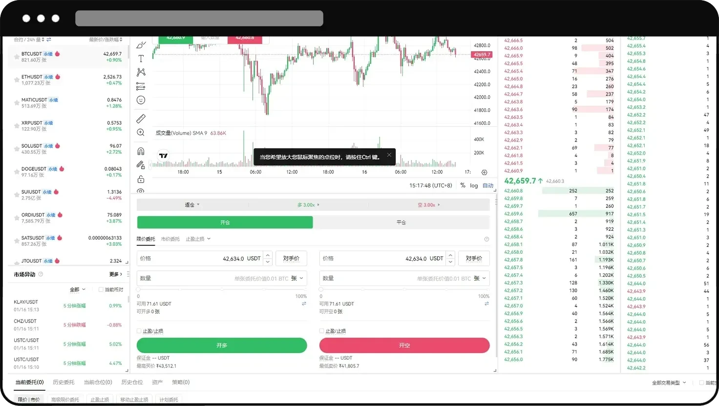 永续合约怎么玩?芝麻开门永续合约新手操作教程(App/Web端)